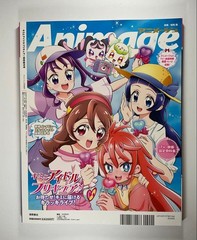 Animage with appendix January 2026 special issue Kimi to Idol PreCure Special
