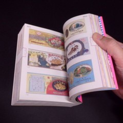 A Collection of Canned Food Labels MADE IN JAPAN Seigensha
