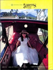 5 Queens by Kishin Shinoyama, Shogakukan, 1990, Photography Book