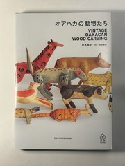Vintage Oaxacan Wood Carving Book Daifuku Shorin Iwamoto Manuel Jimenez Alebrije