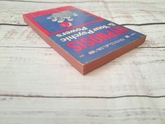 Hypnosis & Your Psychic Powers – Zolar’s – Paperback