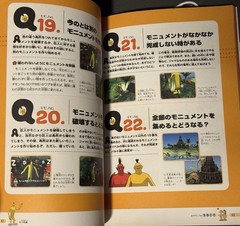 Doshin the Giant A Book Answering 100 Questions Guide Japan Import US Seller
