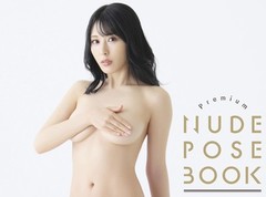 Premium Nude Pose Book Kiho Kanematsu Photo Reference Japanese Art Guide 2025