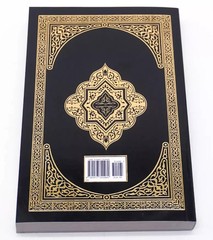 The Clear Quran : English Translation of The Quran – Modern and Easy to Read