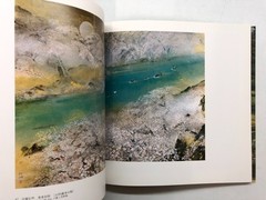 Japanese painting exhibition: Old City- japanese art