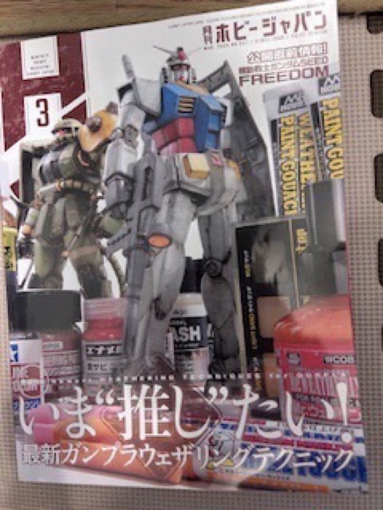 Monthly Hobby Japan March 2024 Gunpla Gundam Model Kit Magazine