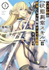 Failure Frame Vol. 1-11.5 Japanese Novel From Japan NEW
