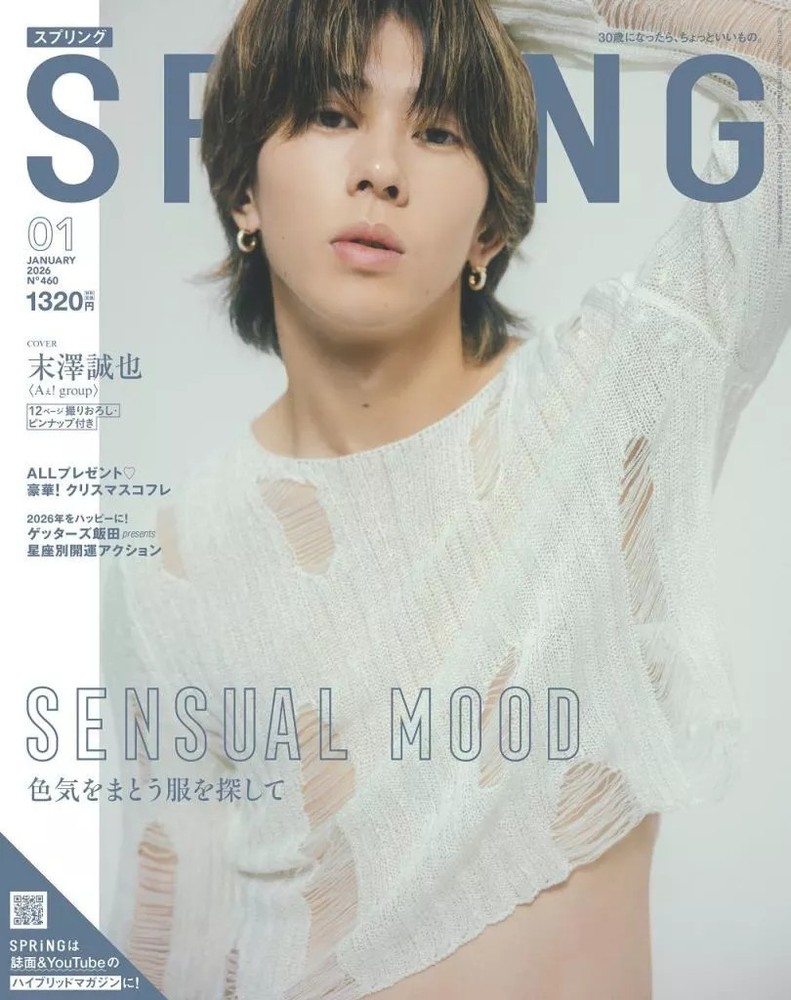 Spring January 2026 Fashion Magazine | Japanese Style & Trends