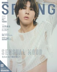 Spring January 2026 Fashion Magazine | Japanese Style & Trends