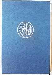 Holy Qur’an Arabic & Persian. قرآن کریم فارسی و عربی ترجمه محمد صادقی تهرانی