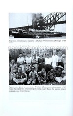 Russian book (Bible) Из далекого края. Петр Ильин