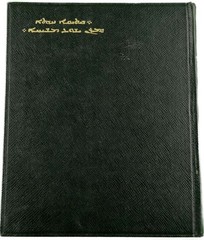 1955 The New Testament in Syriac – Peshitta Version, Leather Cover