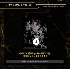 Kagurabachi Vol. 9 Special Edition [Tobimune Ver.] | Manga+Bonus Goods (Korean)