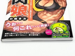 How to Draw Muscle Girls Illustration Book Manga Sketch Technique Japanese Text