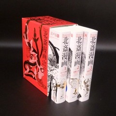 HOKUSAI Manga Vol.1 Vol.2 Vol.3 Set in a Box Case SEIGENSHA