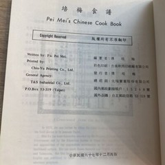 Vintage Pei Mei’s Chinese Cookbook Set Vollume 1 2 3 complete Heritage Auth