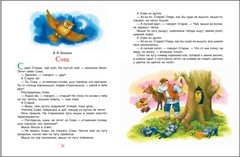 Бианки Козлов Мошковская Катаев: Мамины сказки Russian kids book USA Seller