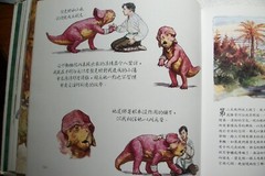 NEW – Dinotopia by James Gurney – CHINESE LANGUAGE Edition 1992 Hardcover
