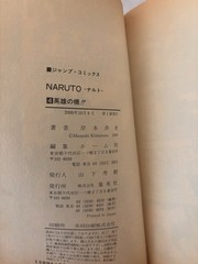 Naruto Manga Complete Set Vol. 1–72 (Japanese Edition)• 55 First Prints•Shueisha