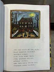 Madeline’s Rescue (Japanese Edition) Book 1973 Ludwig Bemelmans Viking Press HB
