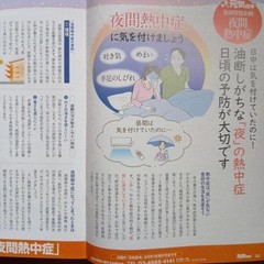 Health Catalog Booklet Genki Reader 2025 August/September health info for senior
