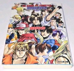 Enterbrain Famitsu Bunko Ureshino The King of Fighters 2000 STRIKERS STRIKE BACK