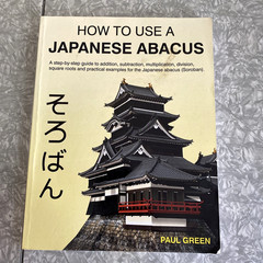 How To Use A Japanese Abacus Paul Green Soroban 2014 Step-by-Step Guide *Stains*
