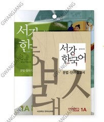 New Sogang Korean 1A Student Book + Workbook 서강한국어 1A Study Learn Kpop Fun Epic