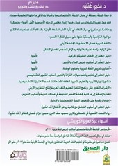 تعلم اللغة ال&