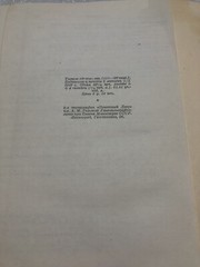 OLD SOVIET USSR BOOK-LENIN BOOK-1951-TOM 6-1902-1903-RUSSIAN LANGUAGE-341 PAGES