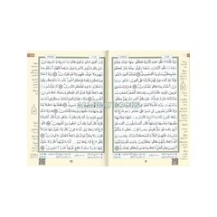Tajweed Qur’an (Whole Qur’an, Warsh Narration) Arabic Edition By Dar