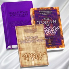 Worlds Number 1 Restored Names Bible HalleluYah Scriptures PU Leather + More