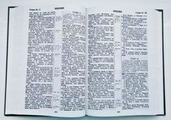 RUSSIAN Bible with hard black cover TBS NEW 23x16cm – 9×6.5in Библия