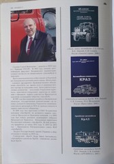 Book „Dump trucks from Kremechug”, illustrated history of Ukrainian made trucks