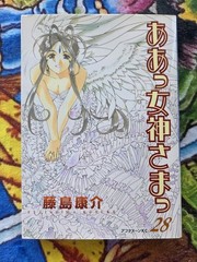 Oh/Ah My Goddess! 20 Book Lot of Japanese Manga Japan Import 1990s 2000s