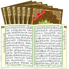 Tajweed Qur’an (Whole Qur’an, 30 Individual Books, With Leather Case) (10″x14″)