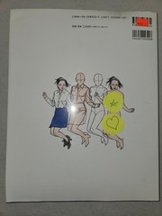 How to Draw Aggressive Poses (Kojiro Kumagia Kodansh Japanese Art Reference 1998