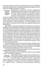История средних веков. Учебник для 6-7 классов (1958). Косминский Е. А.
