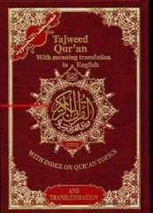 Tajweed Quran With English Translation & Transliteration By Abdullah Yusuf Ali