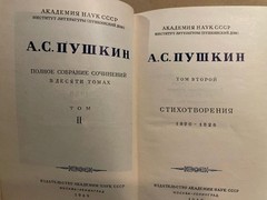 Alexander Pushkin А. С. Пушкин Полное собрание сочинений 1-3 6-10 HC Rus 1949