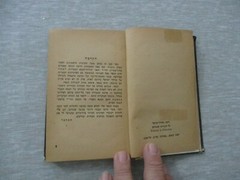 The struggle for a Jewish Army, Yehuda Ben – Avraham, h/c,Palestine,1946. cs1276