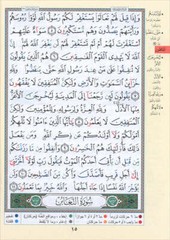Tajweed Qur’an (Juz’ Qad Same’a) مصحف التجويد