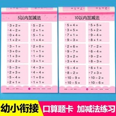 80 Pages Kids Math Workbook Addition Subtraction Learning Book Ages 2-5