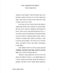 Hundred Years Waist 1 by Chung Sun Gun, Korean Book, 백년허리1 진단편