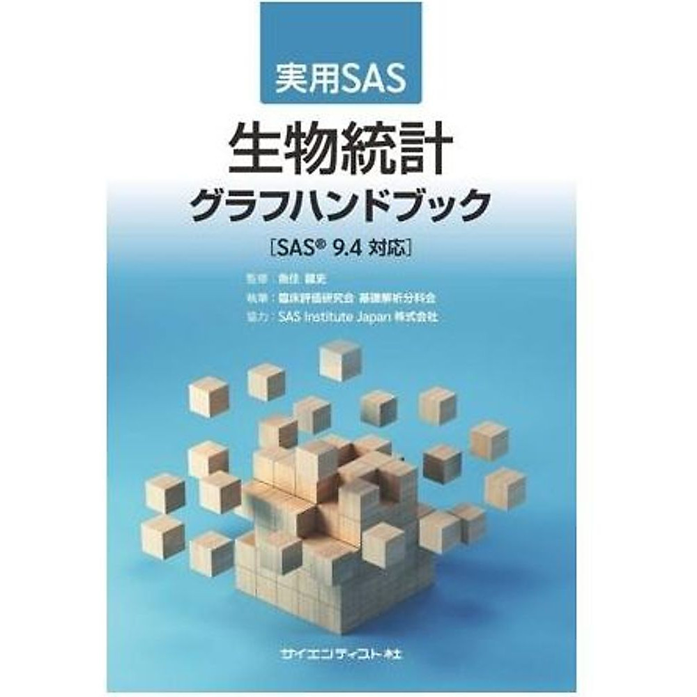 Practical SAS Biostatistics Graph Handbook for 9.4 Clinical Evaluation Used 1