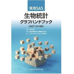 Practical SAS Biostatistics Graph Handbook for 9.4 Clinical Evaluation Used 1