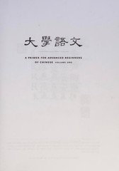 A Primer for Advanced Beginners of Chinese, Traditional Characte