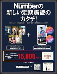 Sports Graphic Number Oonosato and the New Era of Sumo. July 24 2025 Issue 1123