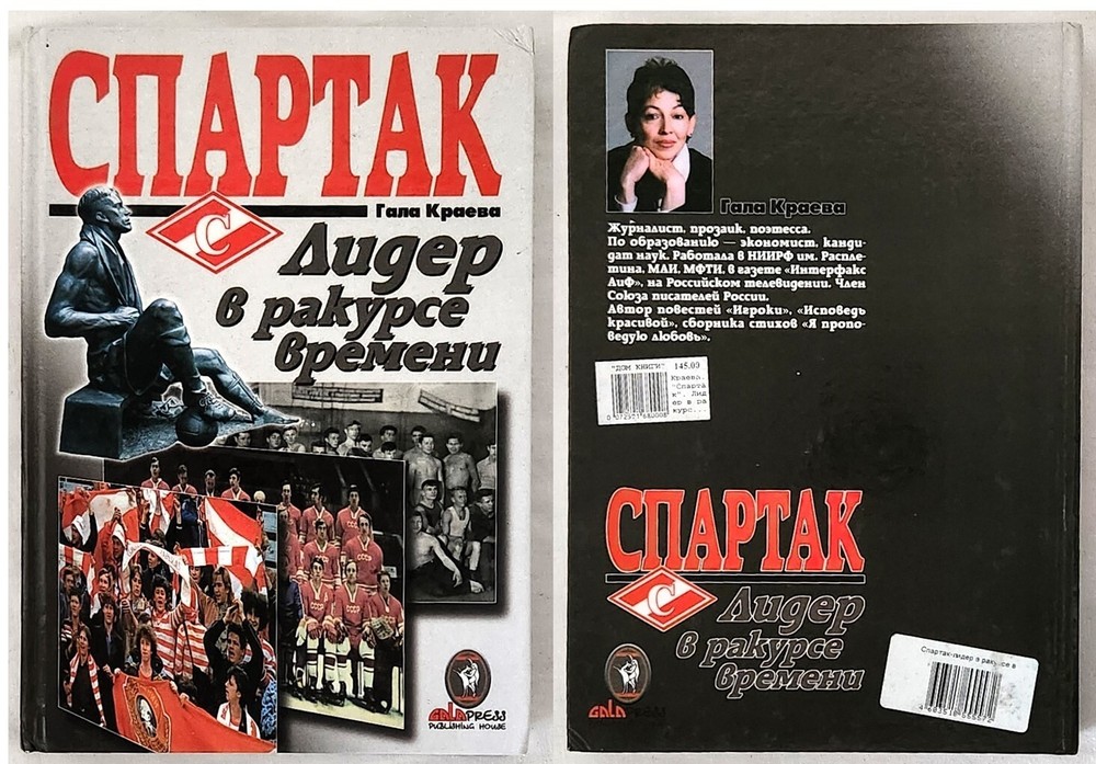 RUSSIAN HOCKEY & SPORTS BOOK – 2001 HARDBOUND – TONS OF B & W PHOTOS – 349 PAGES