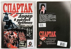 RUSSIAN HOCKEY & SPORTS BOOK – 2001 HARDBOUND – TONS OF B & W PHOTOS – 349 PAGES
